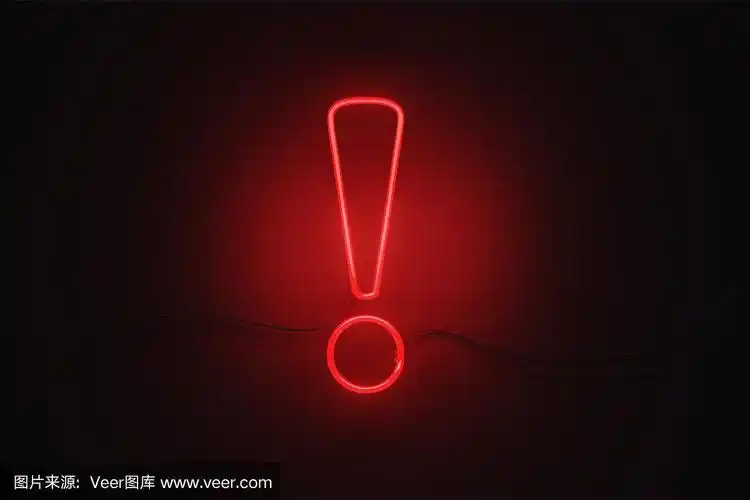 红色霓虹灯在黑墙上画的感叹号符号