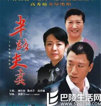 孙红雷半路夫妻电视剧收视飘红颜王跺脚演吻戏