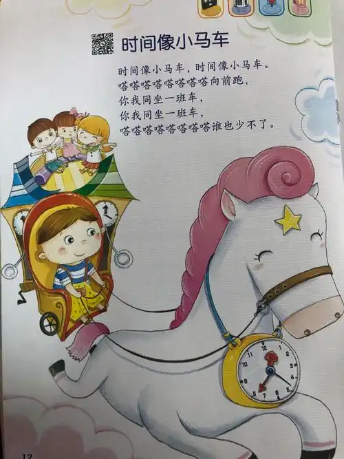 艺术活动《时间像小马车》