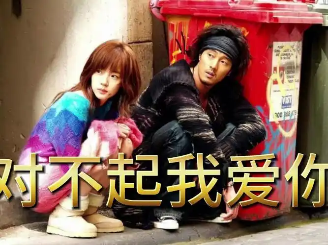 对不起我爱你高清大结局完整版-乘风破浪乘风归去-乘风破浪乘风归去