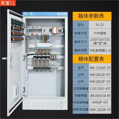 宁夏照明配电箱_电气设备定制