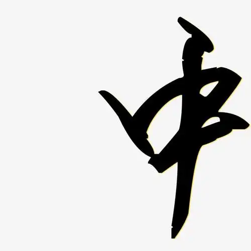 中-歌以晓手迹行楷体艺术字体设计