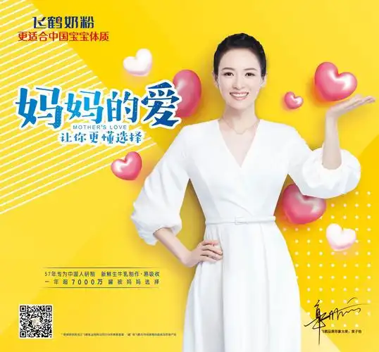 飞鹤奶粉携手家有宝贝樟山店,妈妈爱让您更懂选择公益活动开始报名啦