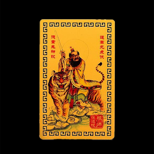 2022年偏财符随身携带金卡聚财护身卡八大守护神挂件平安卡摆件