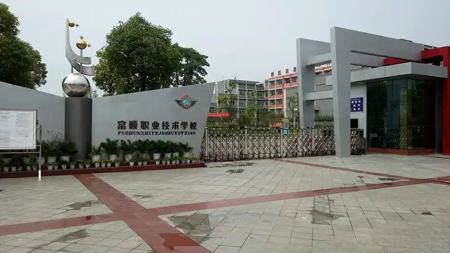 地址(位置,怎么去,怎么走):  自贡市富顺县富世镇富州上大道中段216号