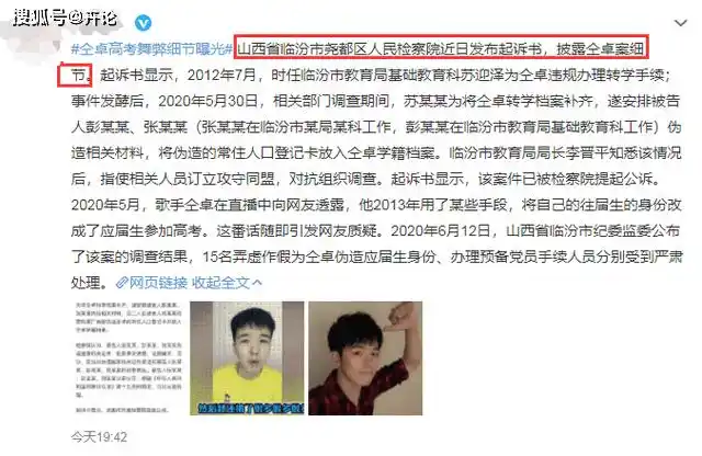 原创被指中考成绩造假易烊千玺惹争议我们为什么这么怕明星犯错