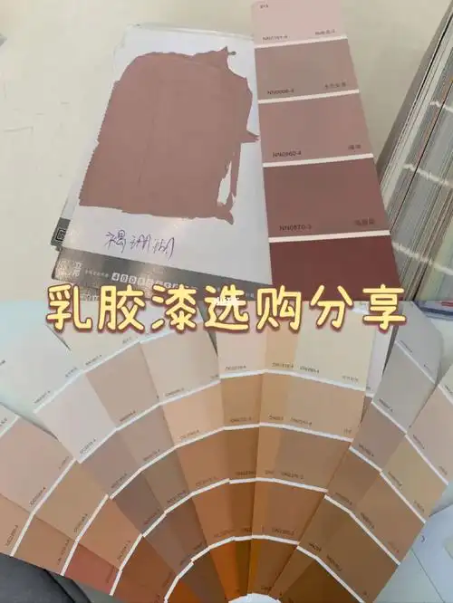立邦乳胶漆选定分享Ⅰ附选购攻略