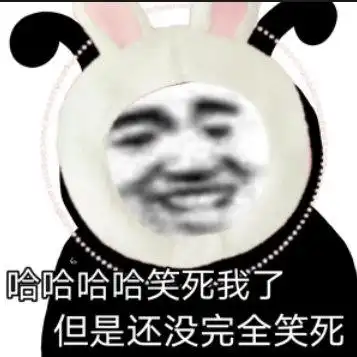 笑死我了gif表情包 - 笑死我了gif微信表情包 - 笑死我了gifqq表情包