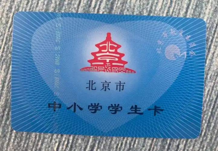 学会用手机给中小学生一卡通充值啦