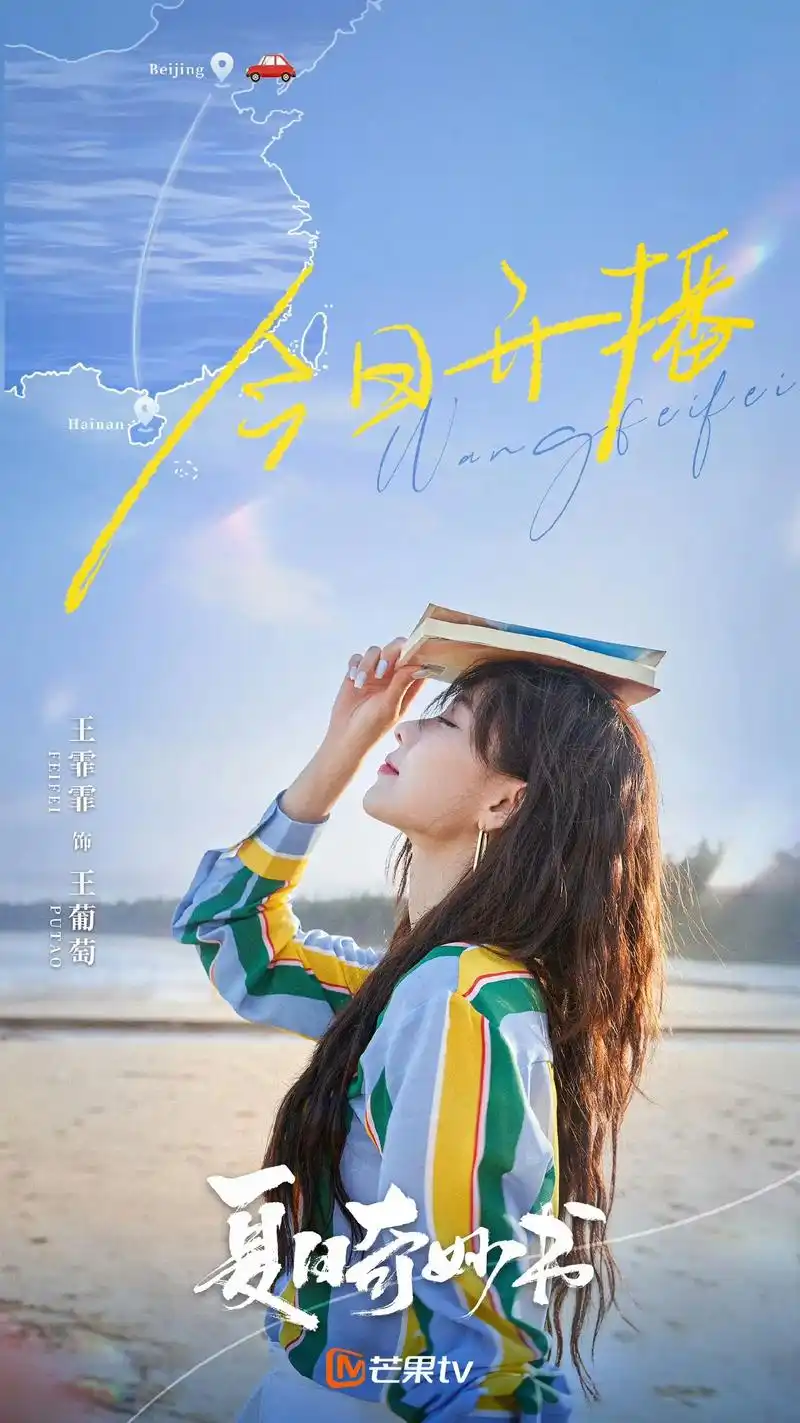 王霏霏魏哲鸣新剧暧昧氛围拉满 wf - 抖音