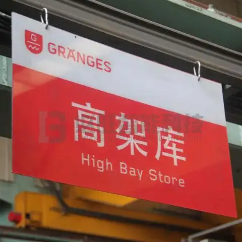 目视化标识牌|标识标牌设计制作|工厂可视化管理标识基准_上海必旺5s