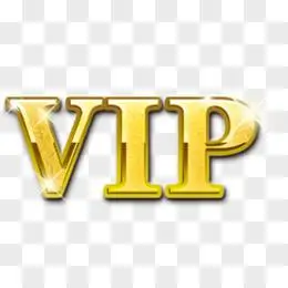 vip卡png黄色vip效果png会员vip贵宾卡模板pngpsd精美vip会员卡矢量