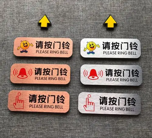 请按门铃提示牌亚克力指示标牌进门请按铃标牌标识牌宾馆酒店墙贴