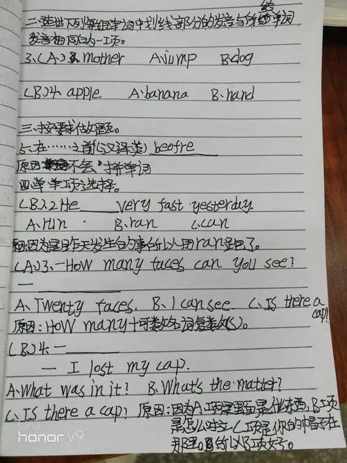 五二班英语错题集