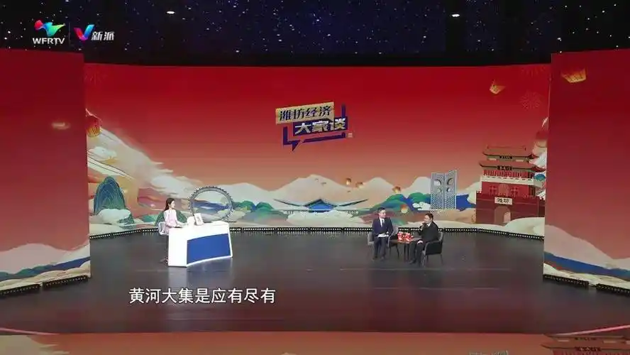 67大美潍坊安丘 文旅平步"青云"——《潍坊经济大家谈》今晚播出