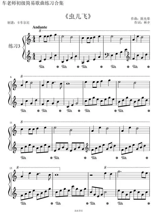 简易儿歌练习虫儿飞