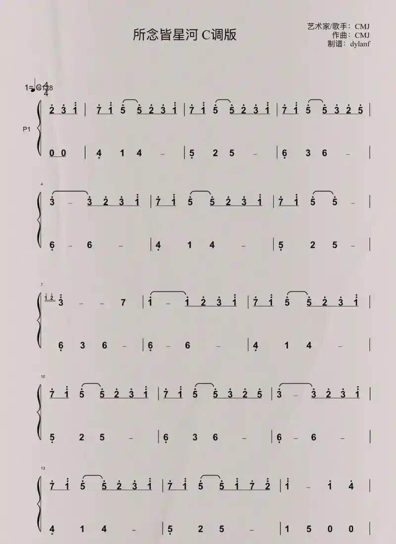 《所念皆星河》钢琴简谱