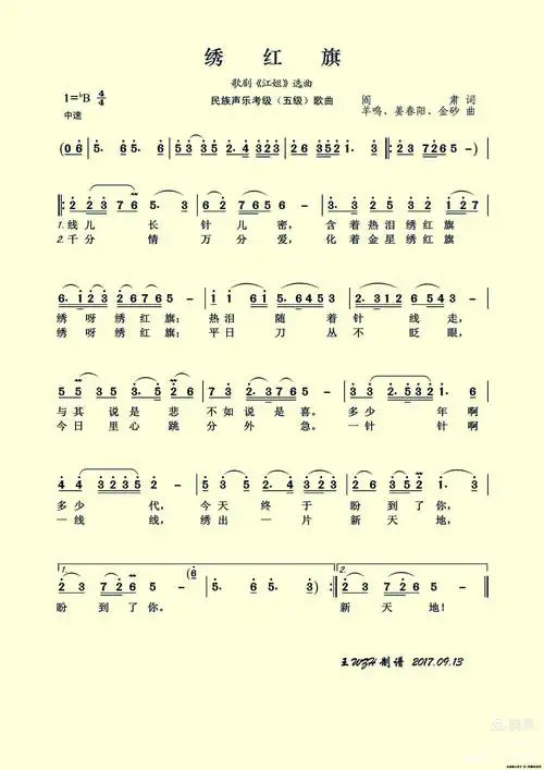 巜庆七一红旗组姐妹相聚唱红歌》葵花制作于2019.7.