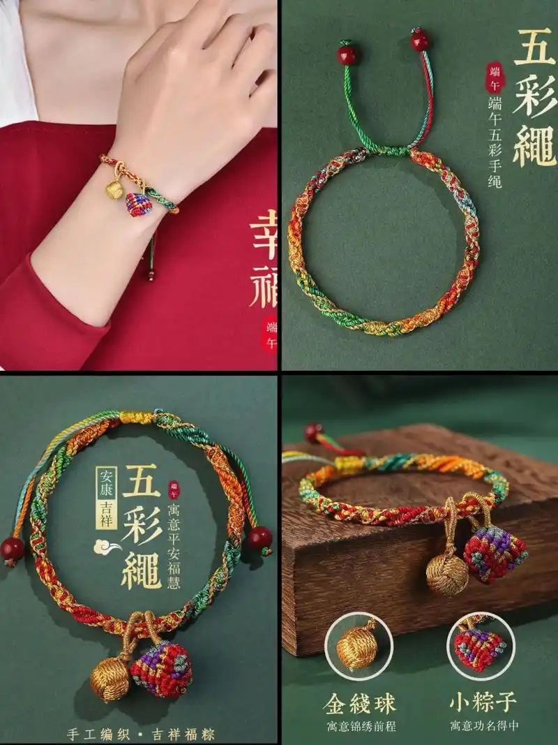 端午节五彩绳手绳手链手工编织#端午节