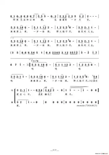 《经典咏流传》2020第三季第一期)([唐]白居易/包珍妮词 郭亮曲)_简谱