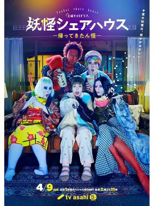 好看的一部日剧07已出第二部还有大电影