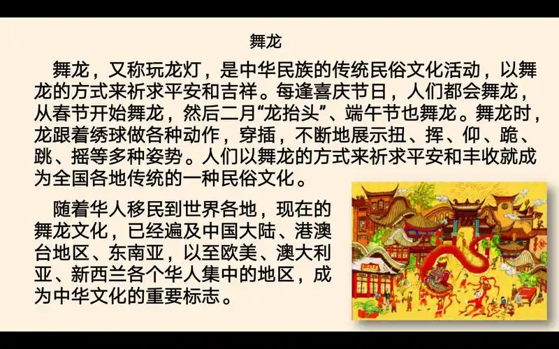 10.我们当地的风俗