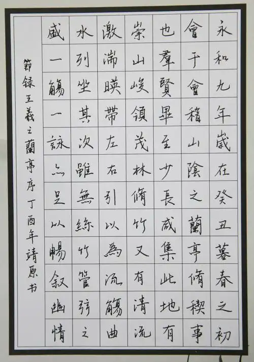 工行北京分行"挥斥方遒"员工硬笔书法展赛投票(第三期)