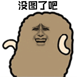 暴漫开心没图了吧斗图soogifsoogif出品gif动图_动态图_表情包下载