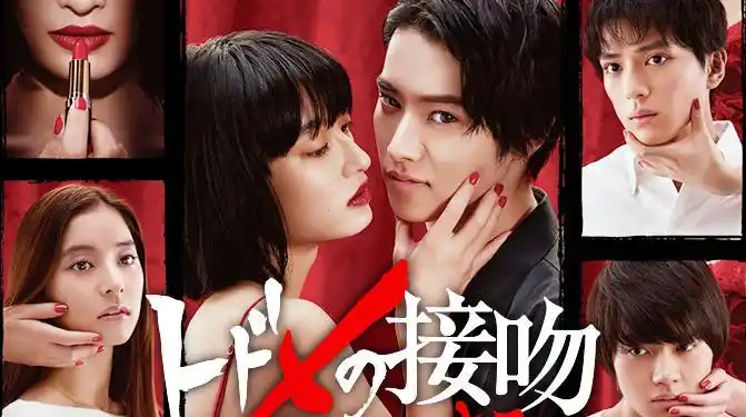 日剧接吻视频在线观看 - 西瓜视频