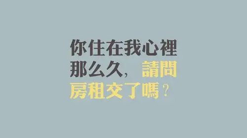 文字爱情文字控壁纸9