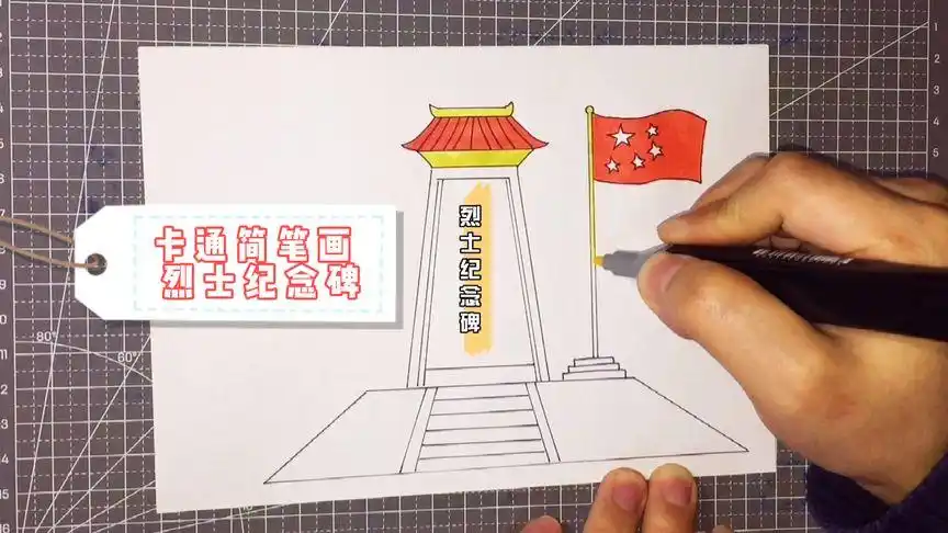 清明节主题卡通简笔画:烈士纪念碑画法,宝妈必备