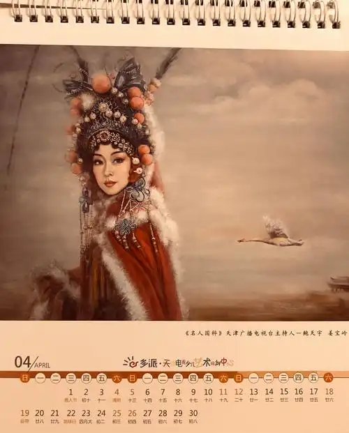 天津广播电视台主持人—鲍天宇