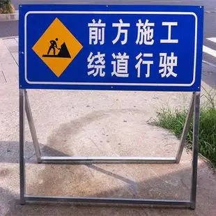 高品质道路施工指示牌 限速牌 安全警示牌 减速慢行牌 20斤超重