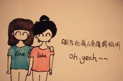 在你快乐的时候,不去奉承你;在你需要的时候,默默