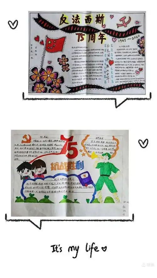 手抄报比赛,学生各显才艺演讲比赛,师生热情高涨回忆起在那场艰苦卓绝