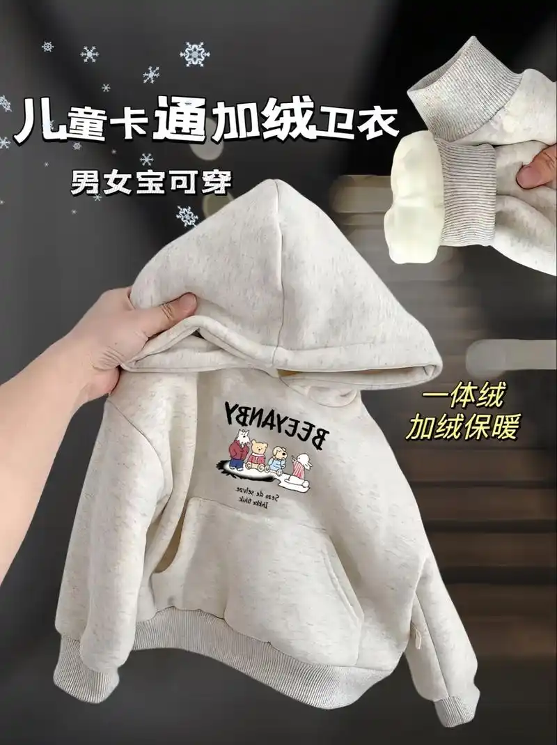 儿童卡通加绒卫衣