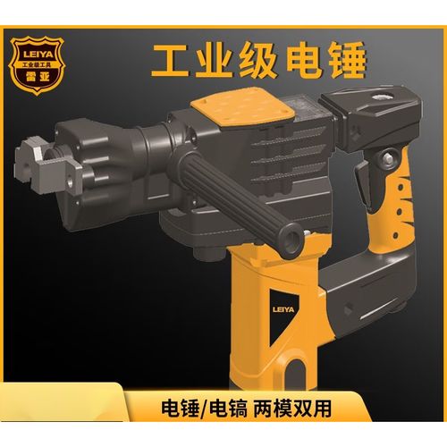 美国雷亚多功能38e六角电锤两用电镐工业级大功率冲击钻电动工具 38