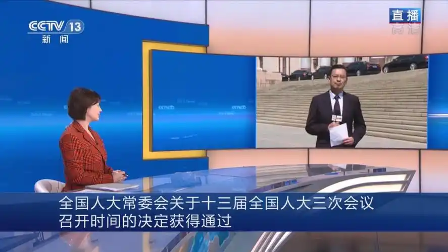 data-lemmaid="9933173">新闻直播间 /a>》是中央电视台新闻频道于