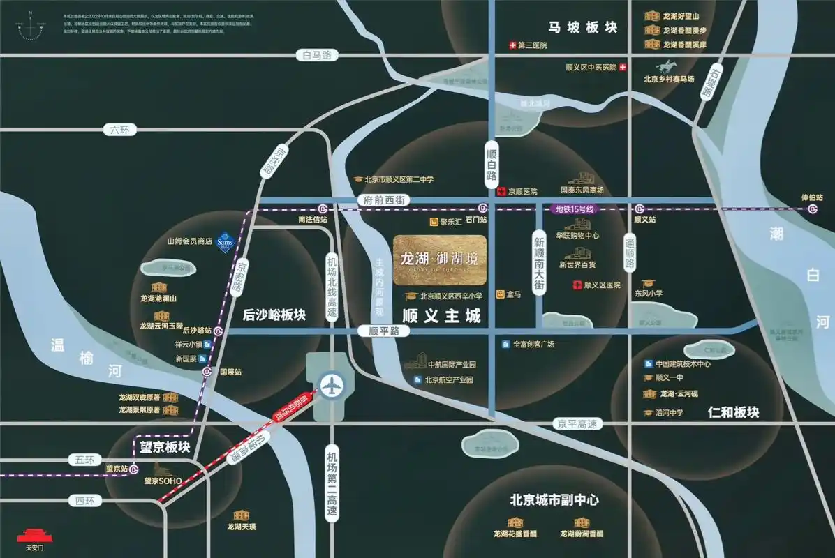 北京顺义地铁15号线石门站新房龙湖御湖境.04 地铁15号线 - 抖音