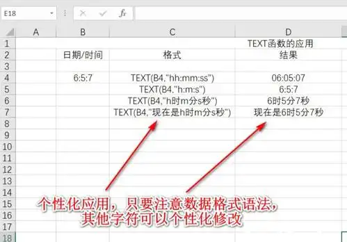 excel这个函数可以让单元格格式随你改变,格式函数text函数技巧