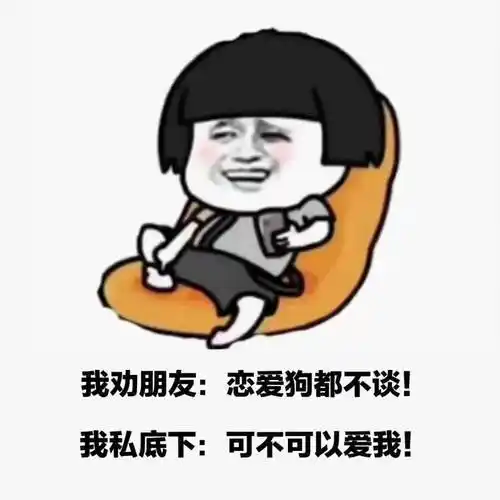 一到晚上就消失,我真的有对象吗?