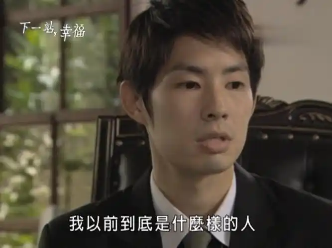 [下一站,幸福][吴建豪][安以轩][台版21集]片头cut12 光晞:好像在过着