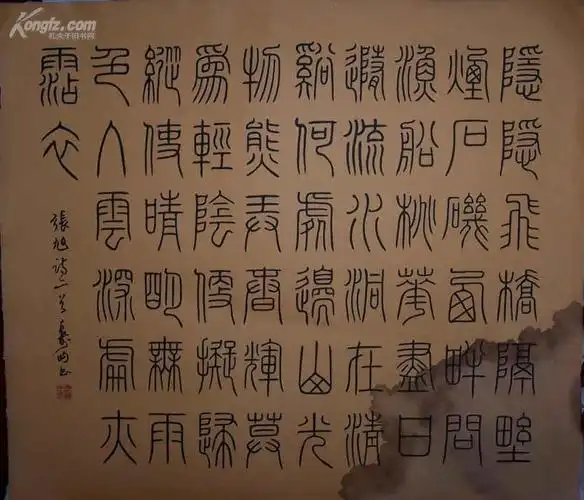 【图】李天马翁恺运弟子 上海闸北书法家协会会长 王寿甸 篆书古诗册