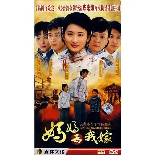 电视剧 按介质/地区 dvd 大型励志苦情连续剧:妈妈为我嫁(6dvd) 评论