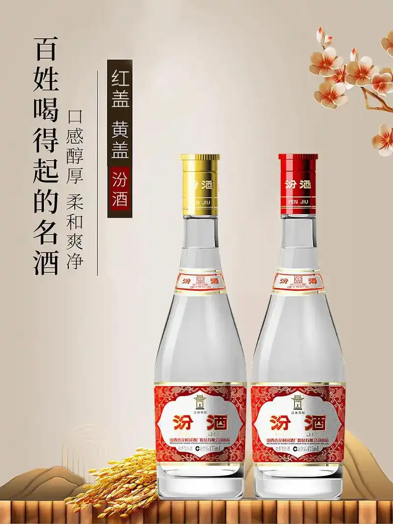 口粮酒之王.汾酒清香型白酒,人称夺命53,净含量475毫升, - 抖音