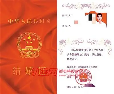 女白领与宋钟基结婚领证爸爸发怒打电话痛骂