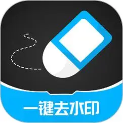 手机一键去除水印软件下载-一键去除水印app下载v3.2.
