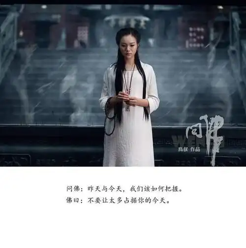 我的困惑佛给了满意答案