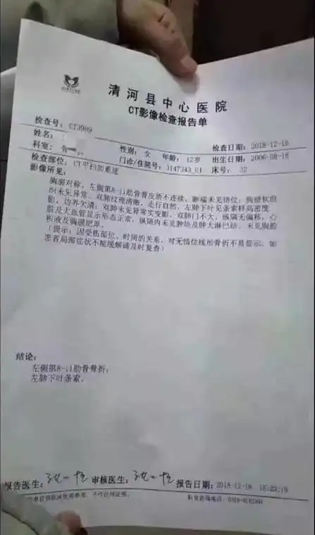 医院检查结果显示,刘某左侧第8至11肋骨骨折.