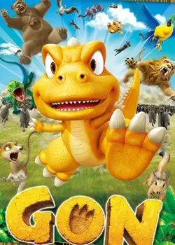 小恐龙阿贡粤语版